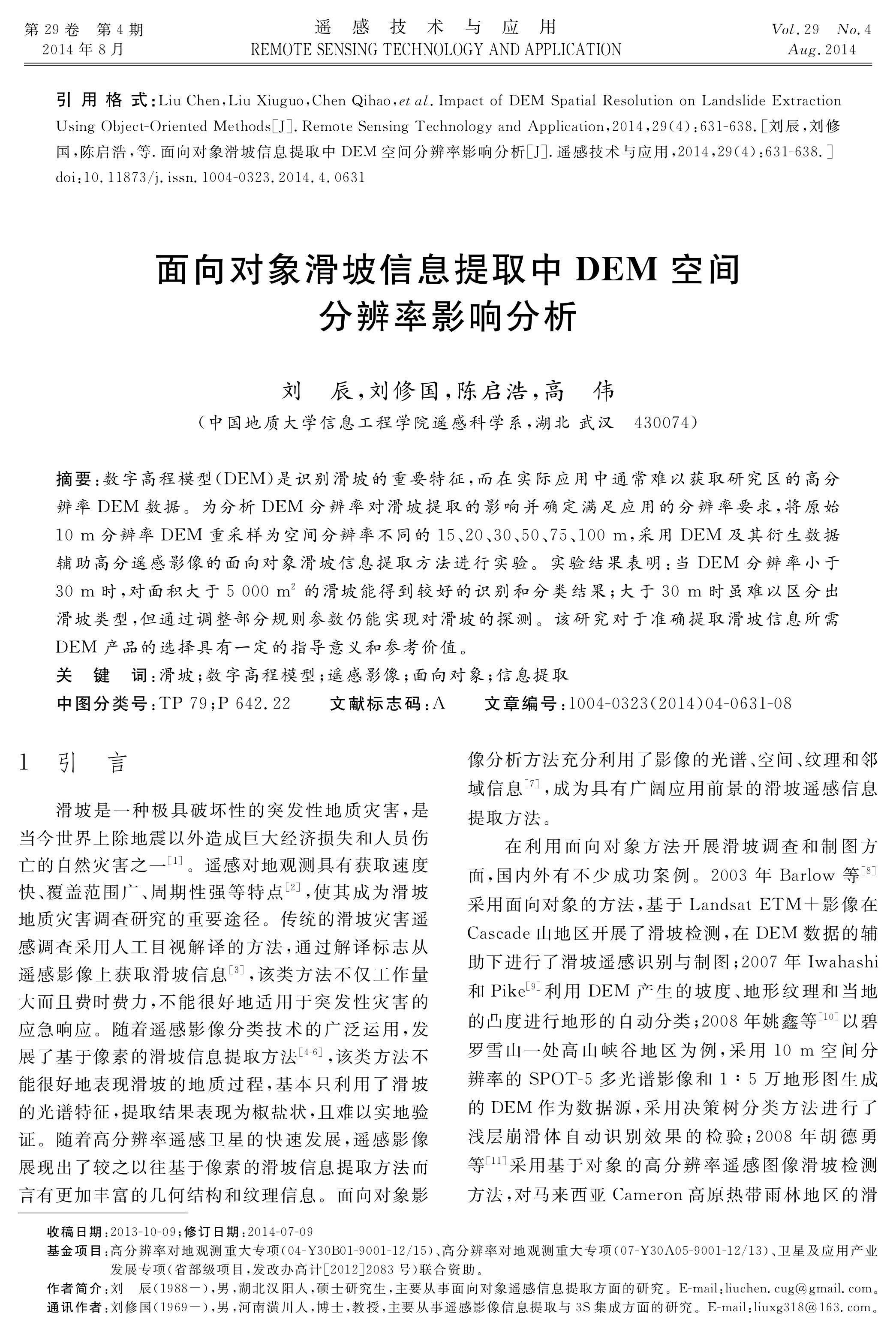 中文核心